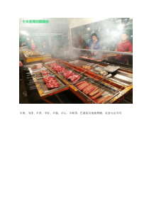 来古丝路重镇错过就会后悔的美食,好吃到赞不绝口!(巴楚游10)