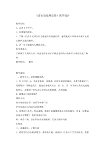 青山处处埋忠骨