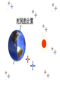 时区和区时(世界地理)