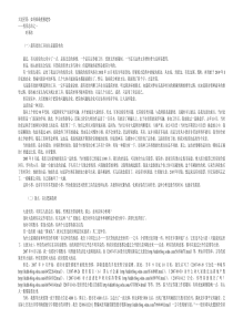 时寒冰论投资(大道至简1-8全.完美修改版)