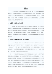 网络课程设计-电子图书馆网站设计