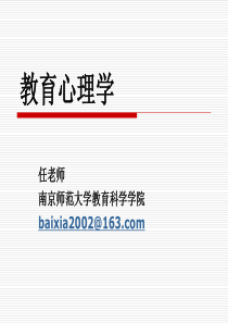 教育心理学1---4章