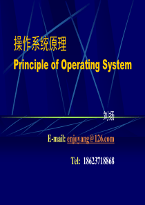 第1章 操作系统概述总结