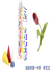 拟写广告词