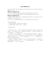 双面打印最终解决方案