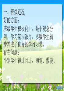 小学教师家长会发言课件