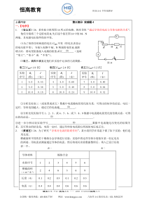 沪教版初三物理寒假班第十讲实验题分类(2)