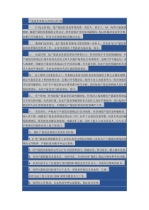 产量监控管理制度