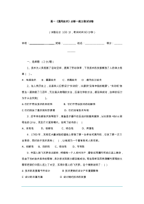 高一通技试题
