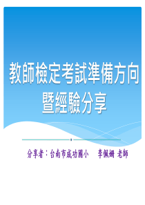 教检成功经验分享