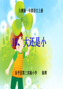 5910大还是小