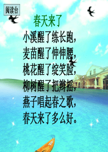 苏教版一下《春笋》课件资料