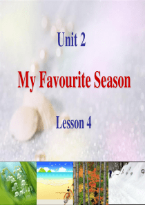 五年级英语下册unit2 my favorite season