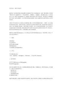 公司职务和英文简称(很有用的商业信息)必备学习