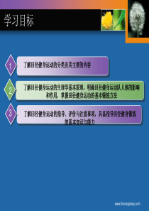 田径健身