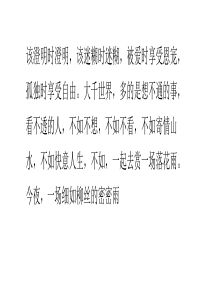 轻叩流年,那场雨,我会记得