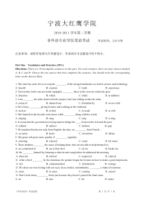 宁波大红鹰学院2011年学位英语试卷