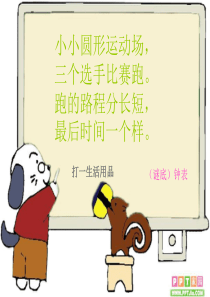 二年级美术公开课PPT