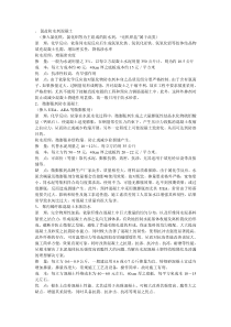 地下室底板等混凝土结构几种常用刚性防水方案的比较