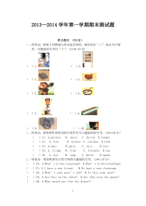 新版人教版小学英语四年级上册期末测试题