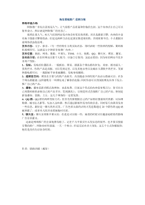 淘宝商城推广运营方案 站内  站外