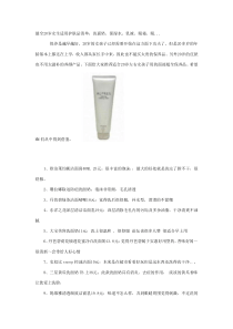 20岁女生适用护肤品清单
