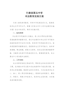 24实施方案