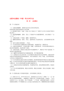 出版专业基础中级考点分析大全