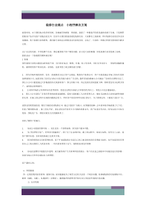 …装修行业微信小程如何制作,装修行业小程序解决方案