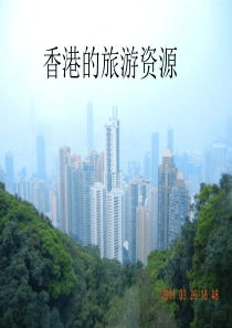 香港的旅游资源(461景点)素材
