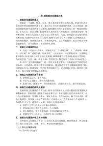 五环中学班级文化建设方案
