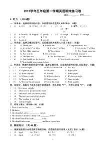 2015学年沪版五年级上英语期末练习