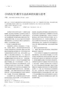 批发和零售业、住宿和餐饮业经营活动概述（DOC 56页）(1)