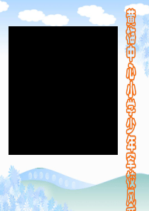 苏教版数学四年级上册《角的度量》PPT课件