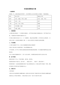 市场拓展策划方案