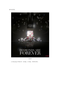 设计时尚钻石海报