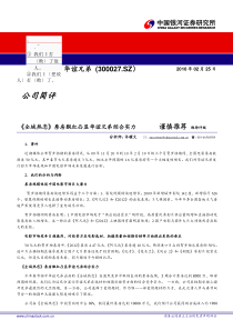 bmi%dwsc华谊兄弟公司评估报告