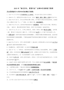 2015年普法知识竞赛复习题(含答案)