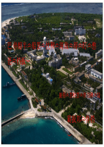 四年级藏文课件