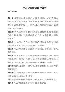三个办法一个指引内容