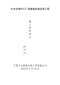 中心广场工程