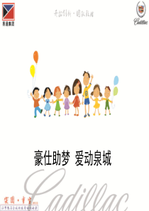 活动方案