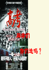 距高考200天主题班会