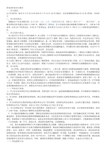 供电局毕业实习报告