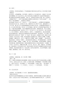 故宫介绍