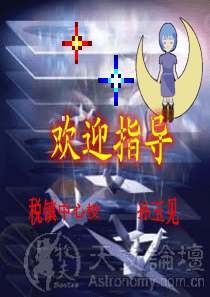平行四边形判定1优质课一等奖