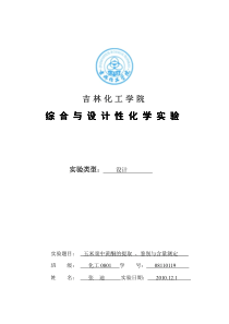玉米须中黄酮的提取 、鉴别与含量测定
