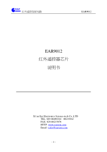 EAR9012红外遥控器芯片