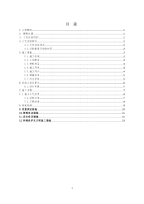 双向搅拌桩工艺试验实施方案
