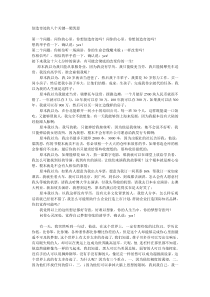 梁凯恩-创造奇迹的八个关键